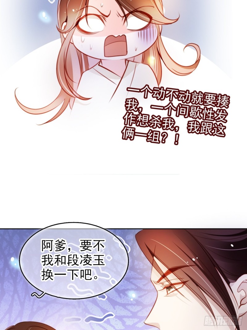 她成了病娇君王的白月光韩漫全集-074 让姜如使美人计无删减无遮挡章节图片 