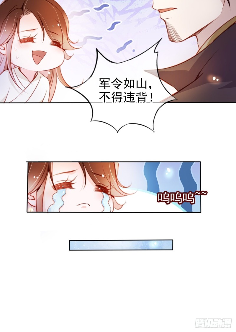 她成了病娇君王的白月光韩漫全集-074 让姜如使美人计无删减无遮挡章节图片 
