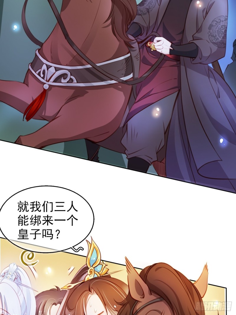 她成了病娇君王的白月光韩漫全集-074 让姜如使美人计无删减无遮挡章节图片 