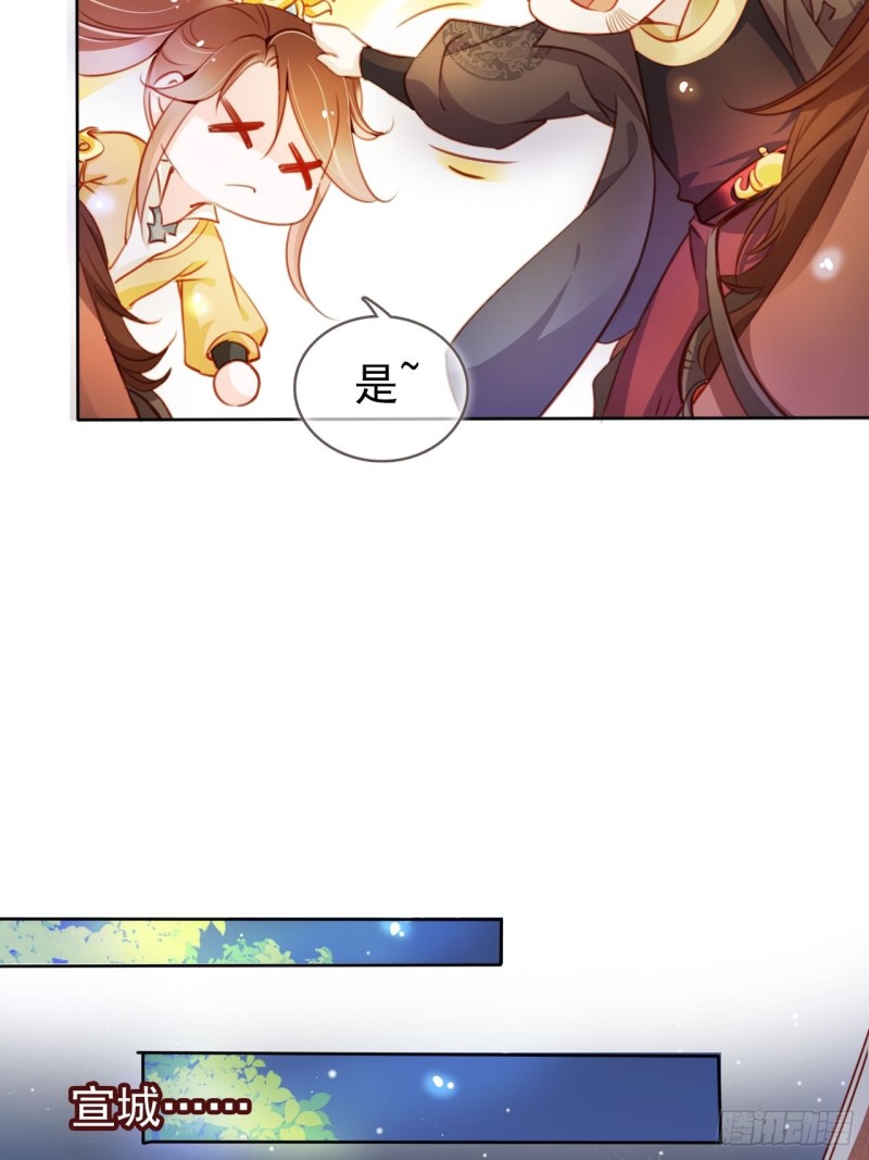 她成了病娇君王的白月光韩漫全集-074 让姜如使美人计无删减无遮挡章节图片 