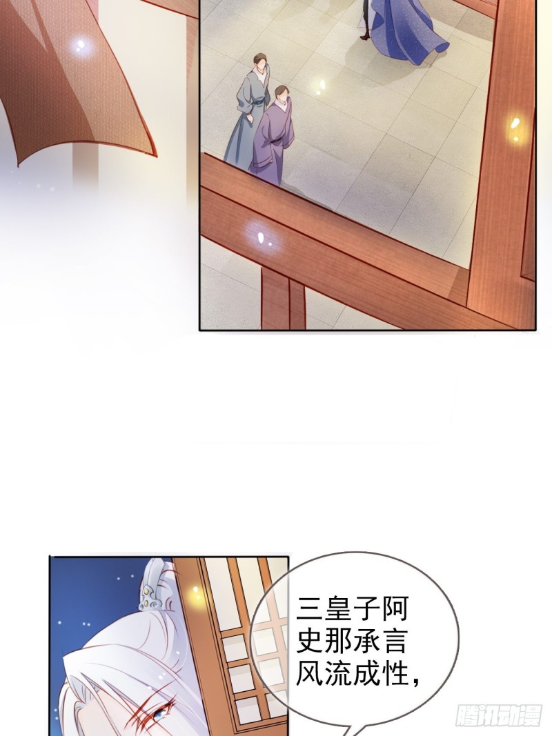 她成了病娇君王的白月光韩漫全集-074 让姜如使美人计无删减无遮挡章节图片 
