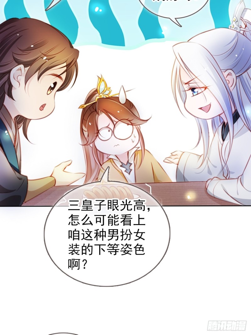 她成了病娇君王的白月光韩漫全集-074 让姜如使美人计无删减无遮挡章节图片 