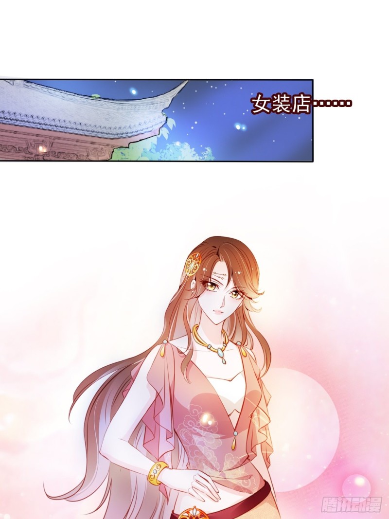 她成了病娇君王的白月光韩漫全集-074 让姜如使美人计无删减无遮挡章节图片 