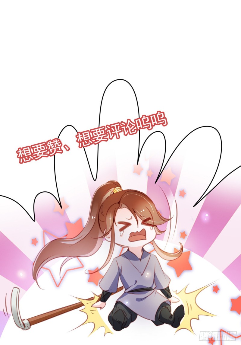 她成了病娇君王的白月光韩漫全集-074 让姜如使美人计无删减无遮挡章节图片 