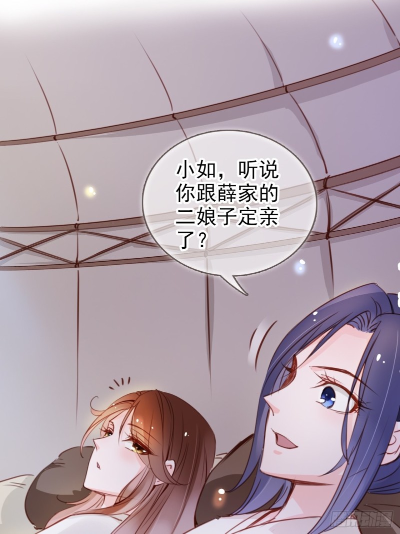 她成了病娇君王的白月光韩漫全集-074 让姜如使美人计无删减无遮挡章节图片 