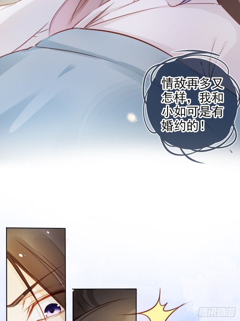 她成了病娇君王的白月光韩漫全集-074 让姜如使美人计无删减无遮挡章节图片 