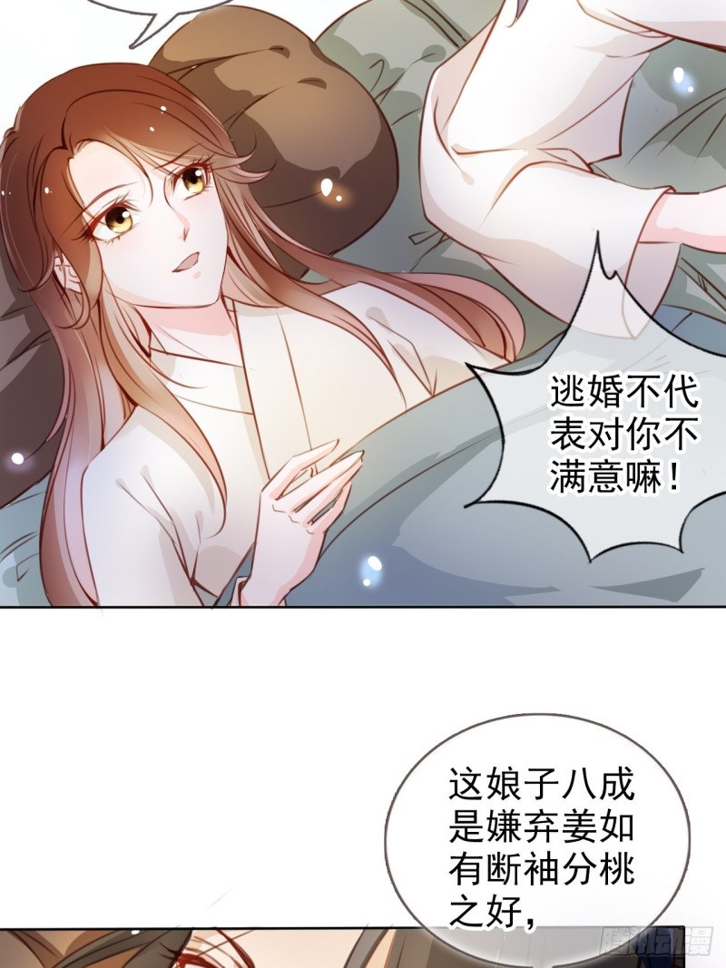 她成了病娇君王的白月光韩漫全集-074 让姜如使美人计无删减无遮挡章节图片 