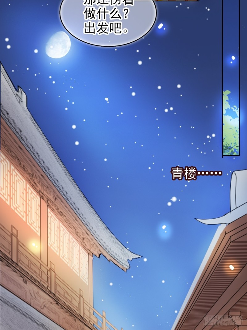 她成了病娇君王的白月光韩漫全集-075 出来卖装什么清高无删减无遮挡章节图片 