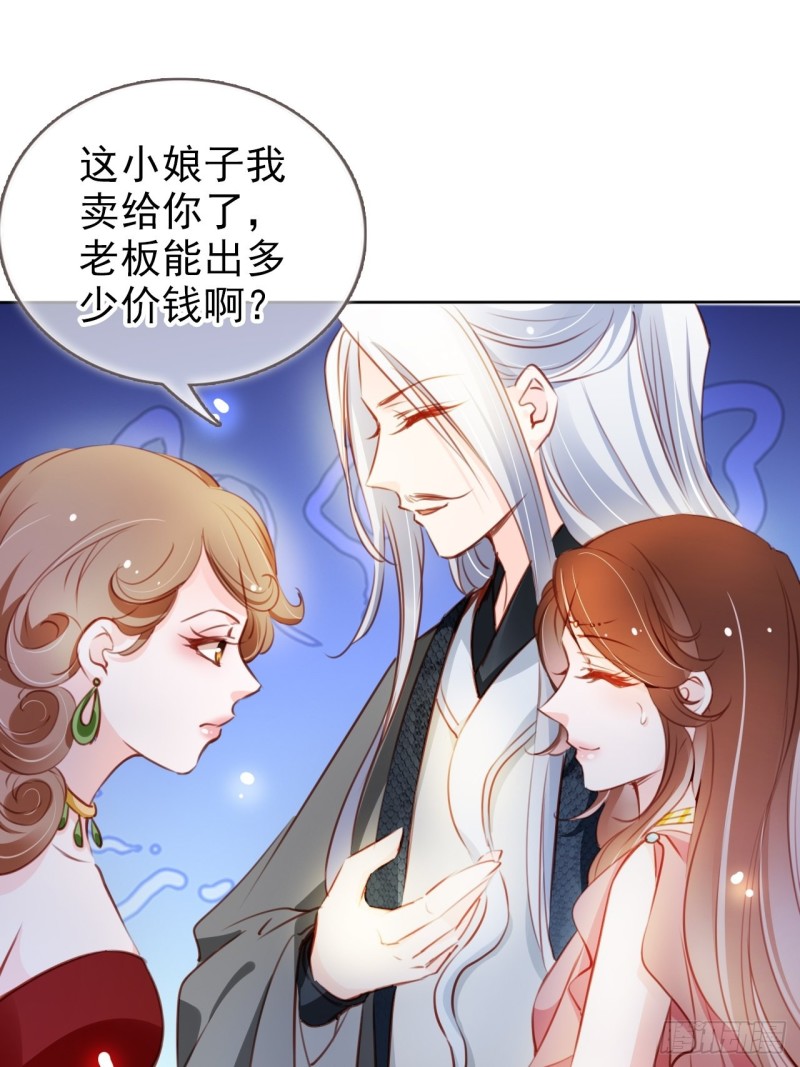 她成了病娇君王的白月光韩漫全集-075 出来卖装什么清高无删减无遮挡章节图片 