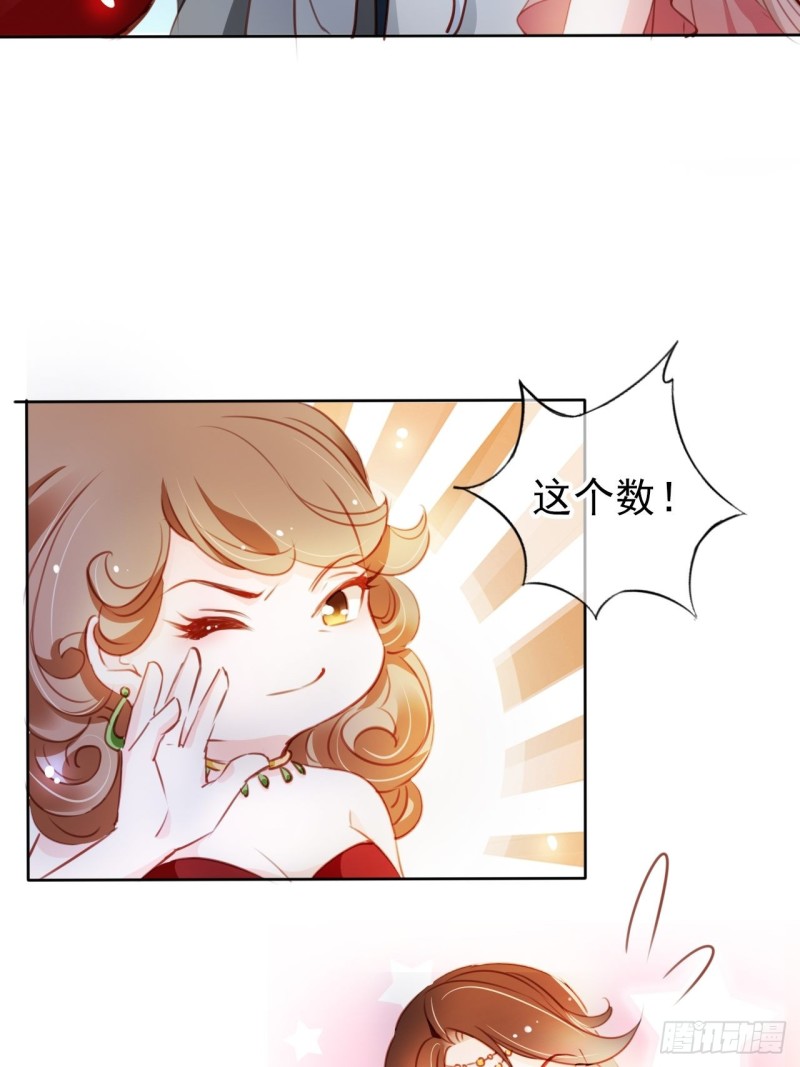 她成了病娇君王的白月光韩漫全集-075 出来卖装什么清高无删减无遮挡章节图片 