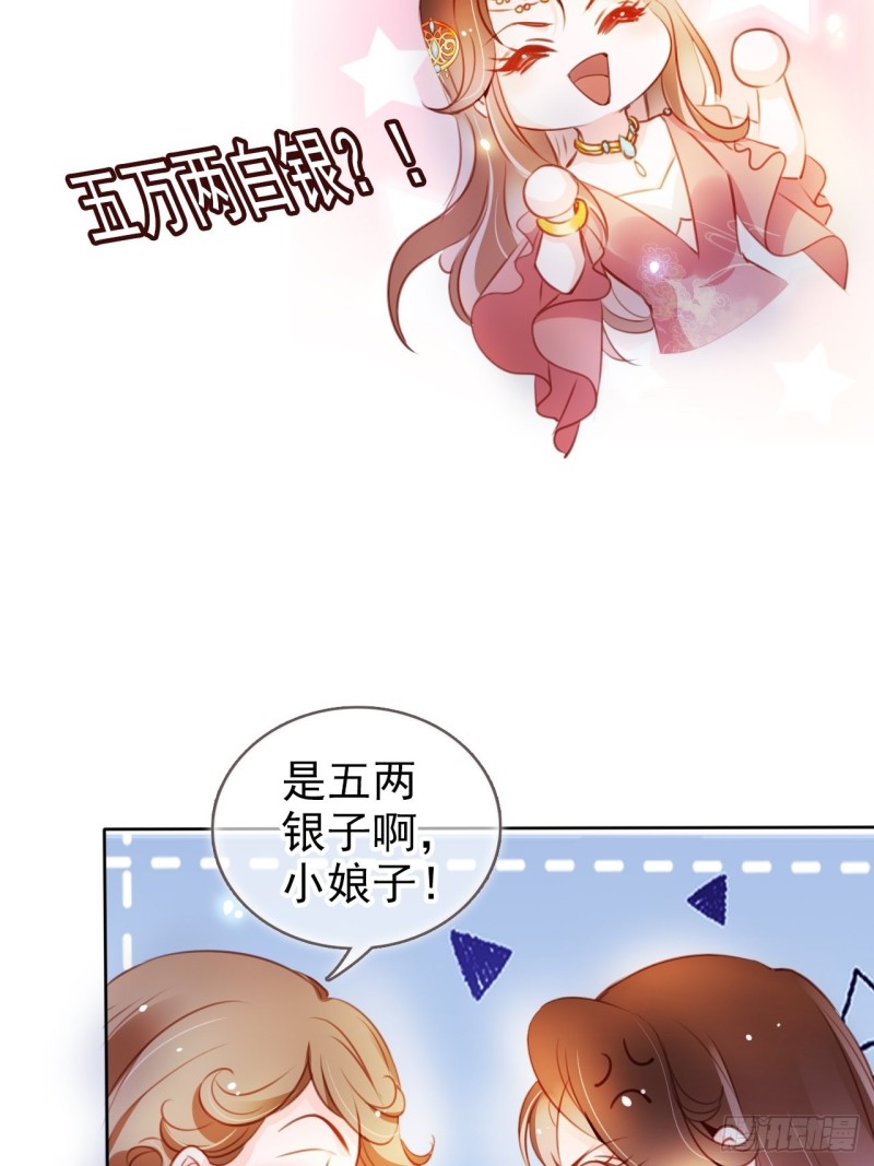 她成了病娇君王的白月光韩漫全集-075 出来卖装什么清高无删减无遮挡章节图片 