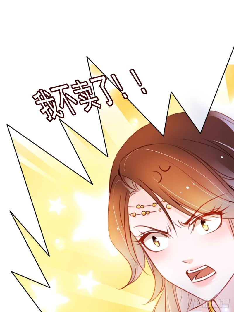 她成了病娇君王的白月光韩漫全集-075 出来卖装什么清高无删减无遮挡章节图片 