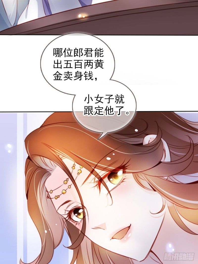 她成了病娇君王的白月光韩漫全集-075 出来卖装什么清高无删减无遮挡章节图片 