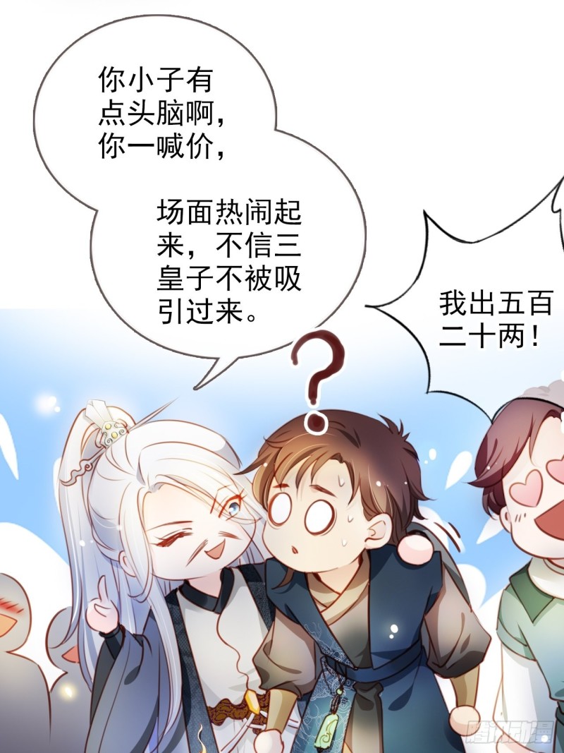 她成了病娇君王的白月光韩漫全集-075 出来卖装什么清高无删减无遮挡章节图片 