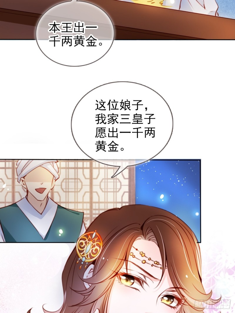 她成了病娇君王的白月光韩漫全集-075 出来卖装什么清高无删减无遮挡章节图片 