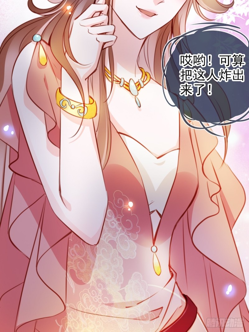 她成了病娇君王的白月光韩漫全集-075 出来卖装什么清高无删减无遮挡章节图片 