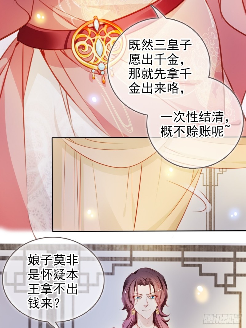 她成了病娇君王的白月光韩漫全集-075 出来卖装什么清高无删减无遮挡章节图片 