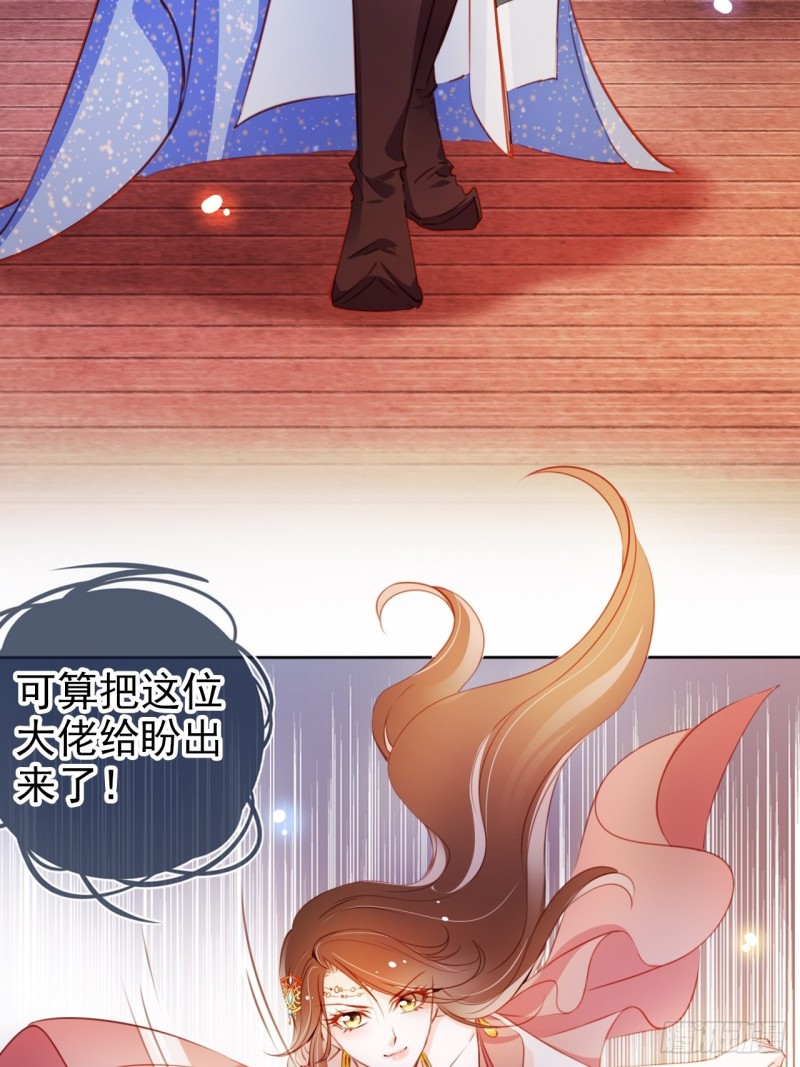 她成了病娇君王的白月光韩漫全集-075 出来卖装什么清高无删减无遮挡章节图片 