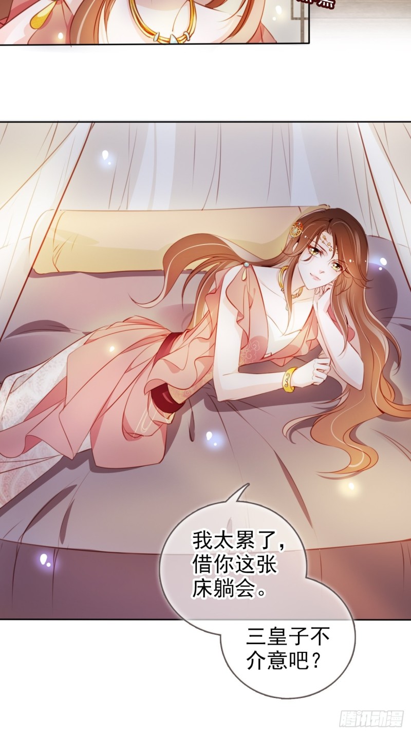 她成了病娇君王的白月光韩漫全集-075 出来卖装什么清高无删减无遮挡章节图片 