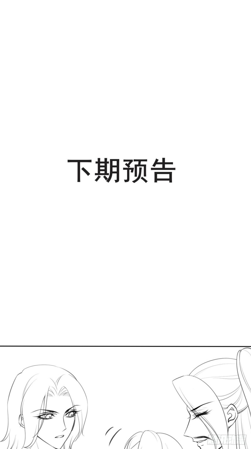 她成了病娇君王的白月光韩漫全集-075 出来卖装什么清高无删减无遮挡章节图片 