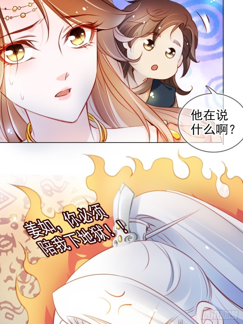 她成了病娇君王的白月光韩漫全集-075 出来卖装什么清高无删减无遮挡章节图片 