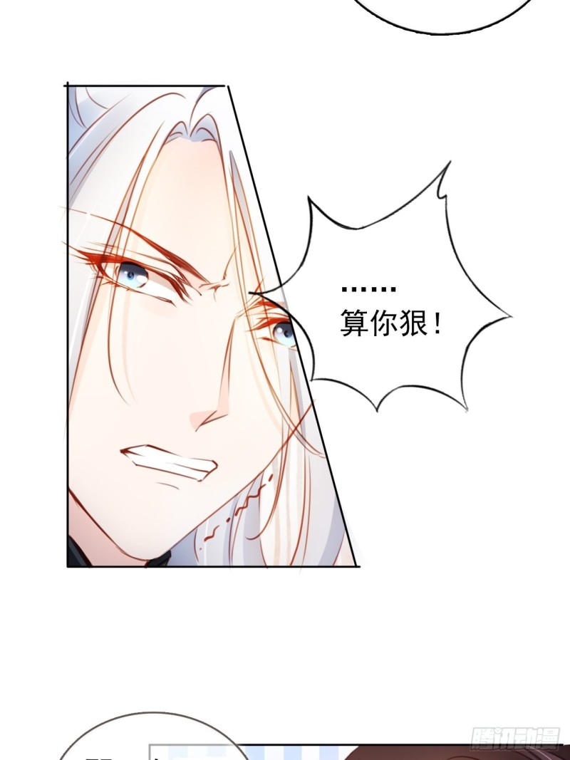 她成了病娇君王的白月光韩漫全集-075 出来卖装什么清高无删减无遮挡章节图片 