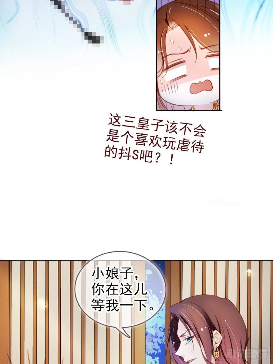 她成了病娇君王的白月光韩漫全集-077 宇宙无敌大变态无删减无遮挡章节图片 