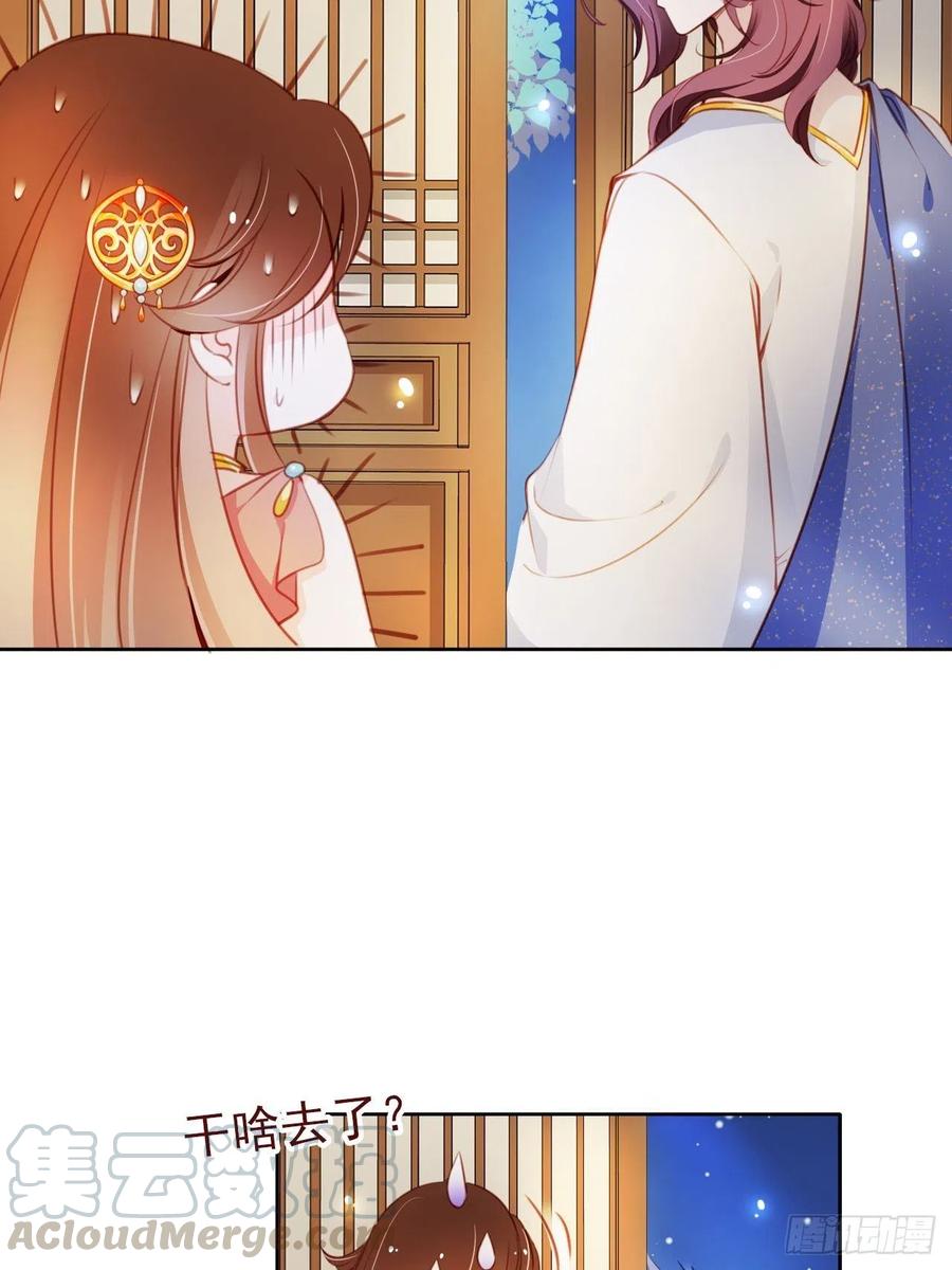 她成了病娇君王的白月光韩漫全集-077 宇宙无敌大变态无删减无遮挡章节图片 