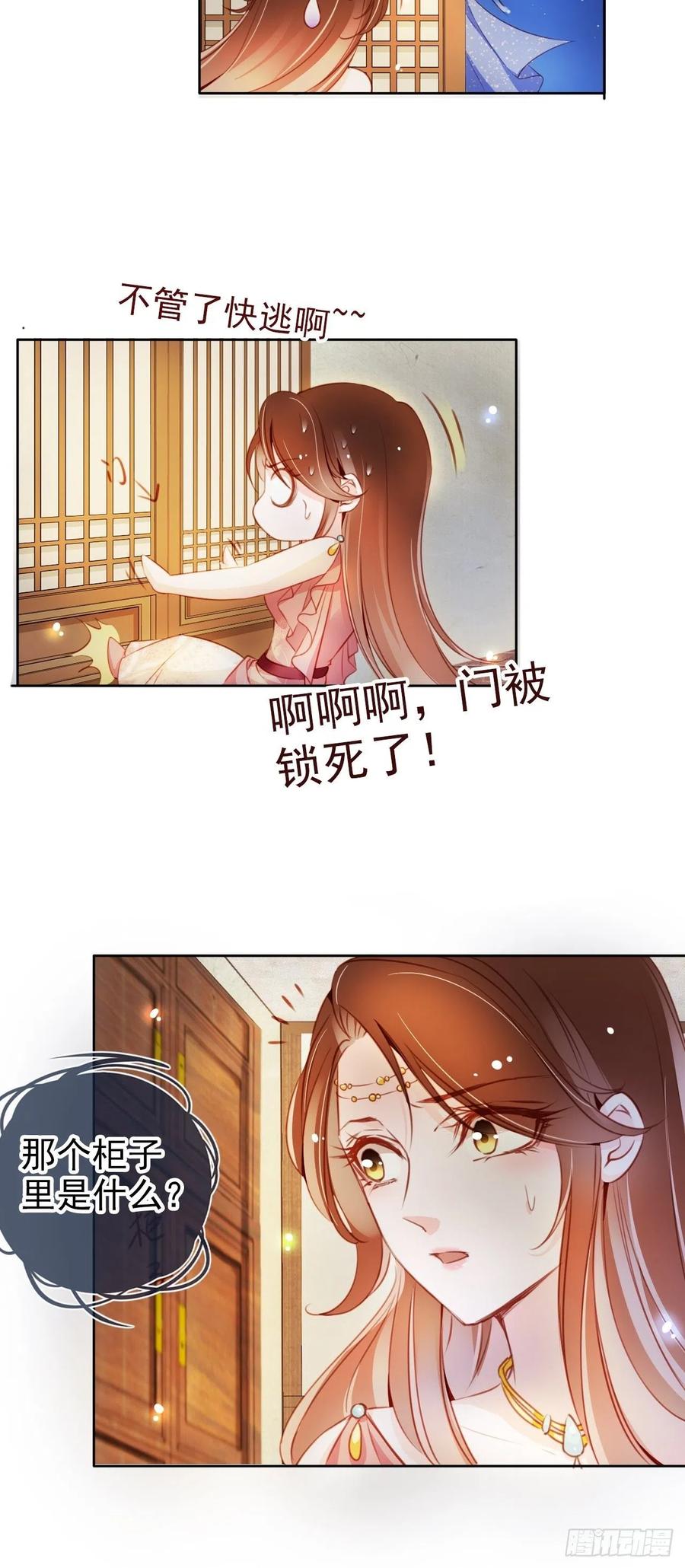 她成了病娇君王的白月光韩漫全集-077 宇宙无敌大变态无删减无遮挡章节图片 