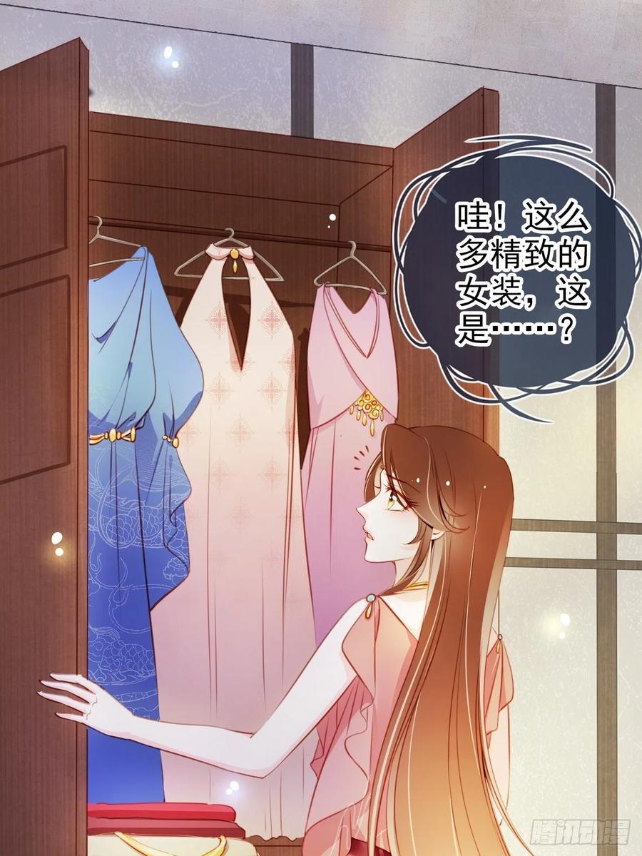 她成了病娇君王的白月光韩漫全集-077 宇宙无敌大变态无删减无遮挡章节图片 