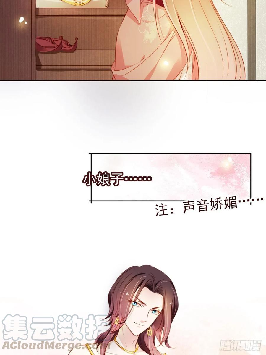 她成了病娇君王的白月光韩漫全集-077 宇宙无敌大变态无删减无遮挡章节图片 