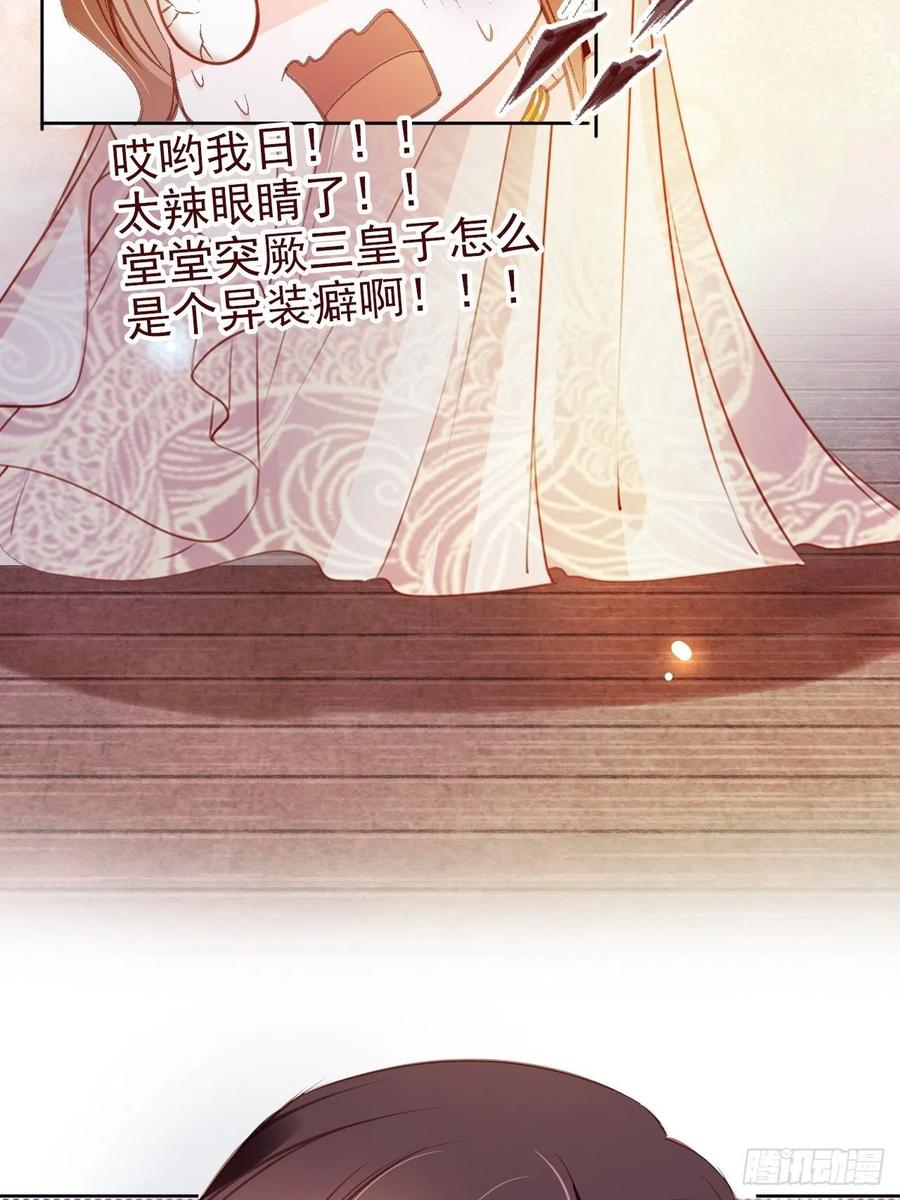 她成了病娇君王的白月光韩漫全集-077 宇宙无敌大变态无删减无遮挡章节图片 