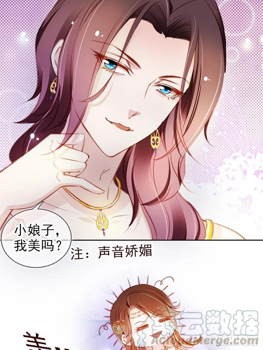 她成了病娇君王的白月光韩漫全集-077 宇宙无敌大变态无删减无遮挡章节图片 