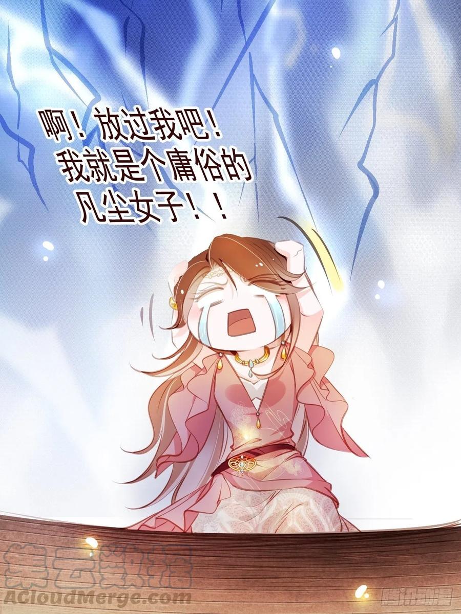 她成了病娇君王的白月光韩漫全集-077 宇宙无敌大变态无删减无遮挡章节图片 