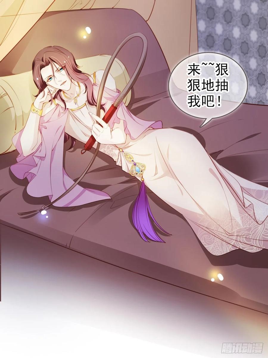 她成了病娇君王的白月光韩漫全集-077 宇宙无敌大变态无删减无遮挡章节图片 