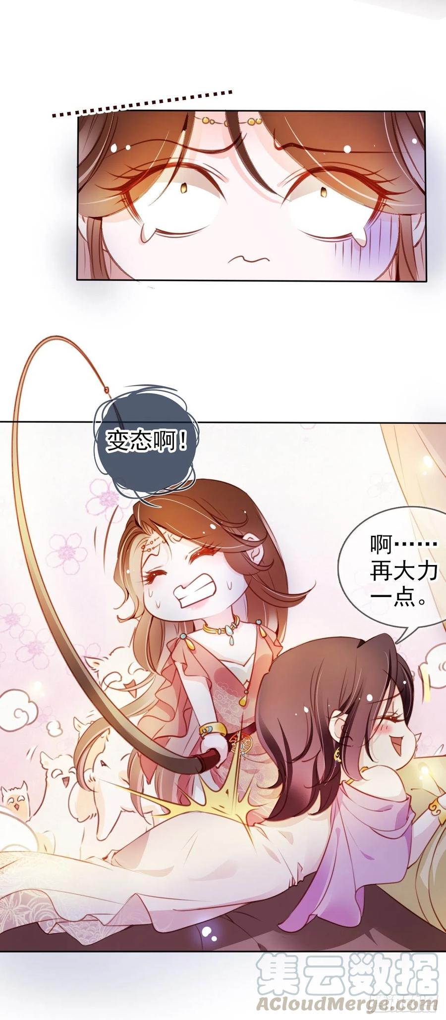 她成了病娇君王的白月光韩漫全集-077 宇宙无敌大变态无删减无遮挡章节图片 