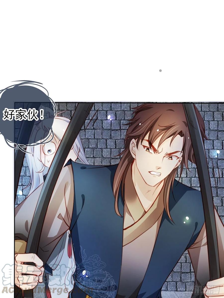 她成了病娇君王的白月光韩漫全集-077 宇宙无敌大变态无删减无遮挡章节图片 