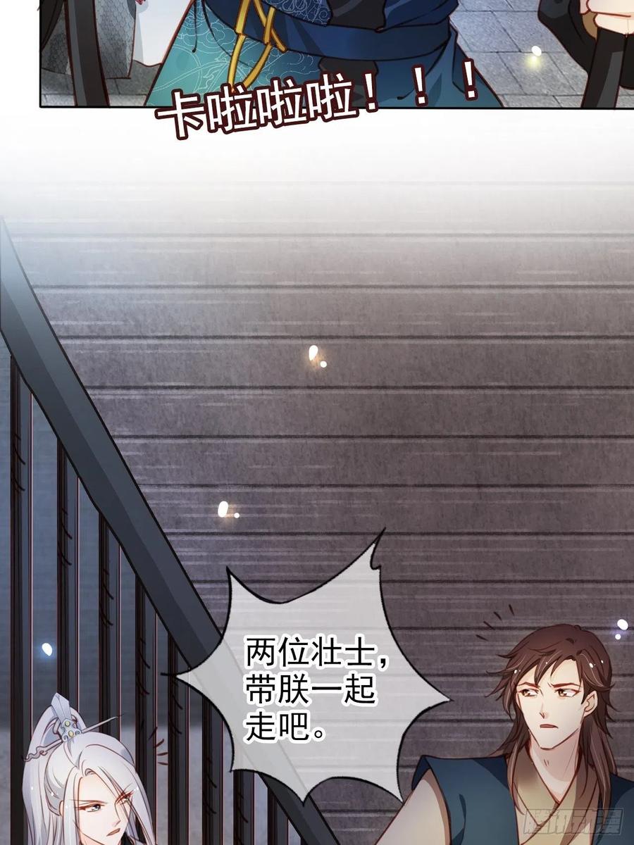 她成了病娇君王的白月光韩漫全集-077 宇宙无敌大变态无删减无遮挡章节图片 