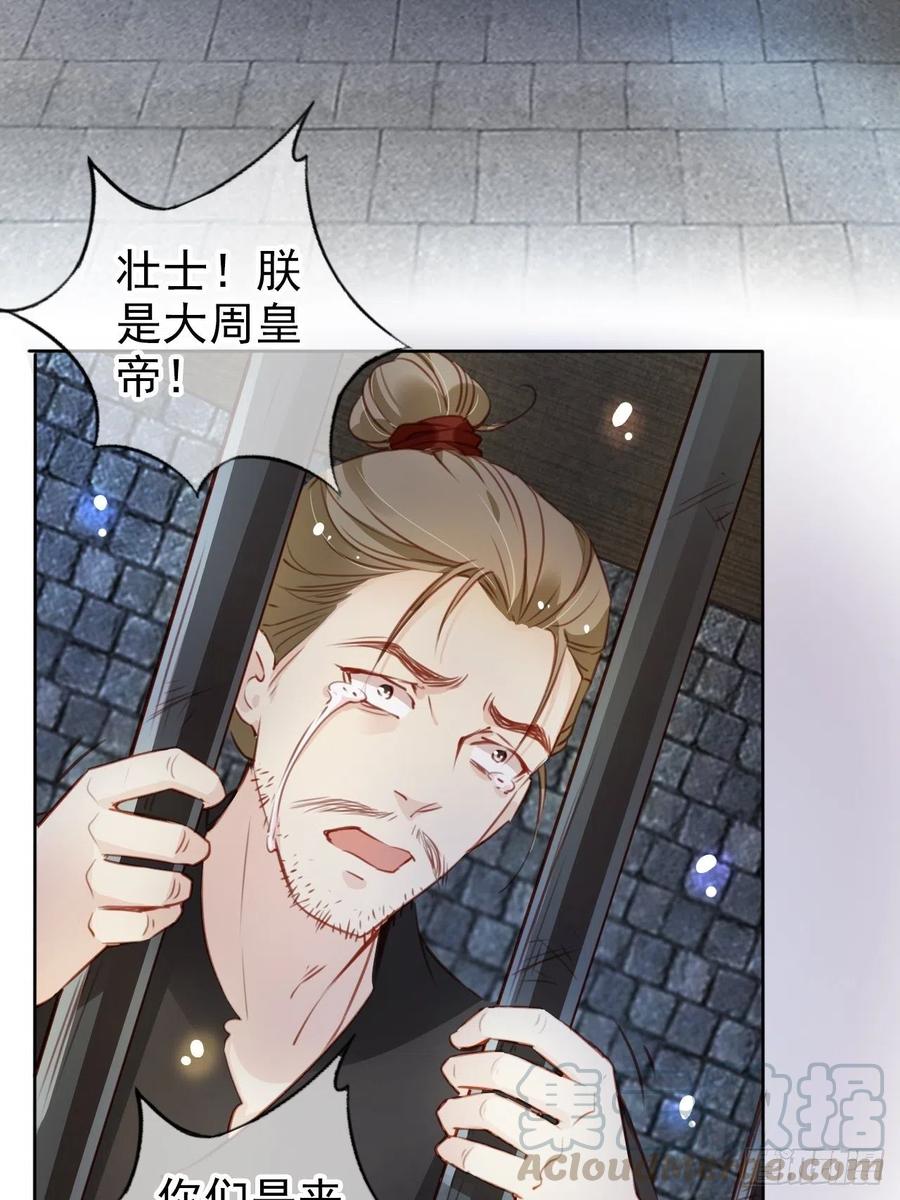 她成了病娇君王的白月光韩漫全集-077 宇宙无敌大变态无删减无遮挡章节图片 