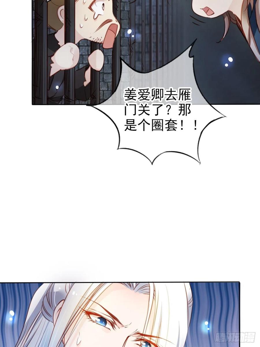 她成了病娇君王的白月光韩漫全集-077 宇宙无敌大变态无删减无遮挡章节图片 