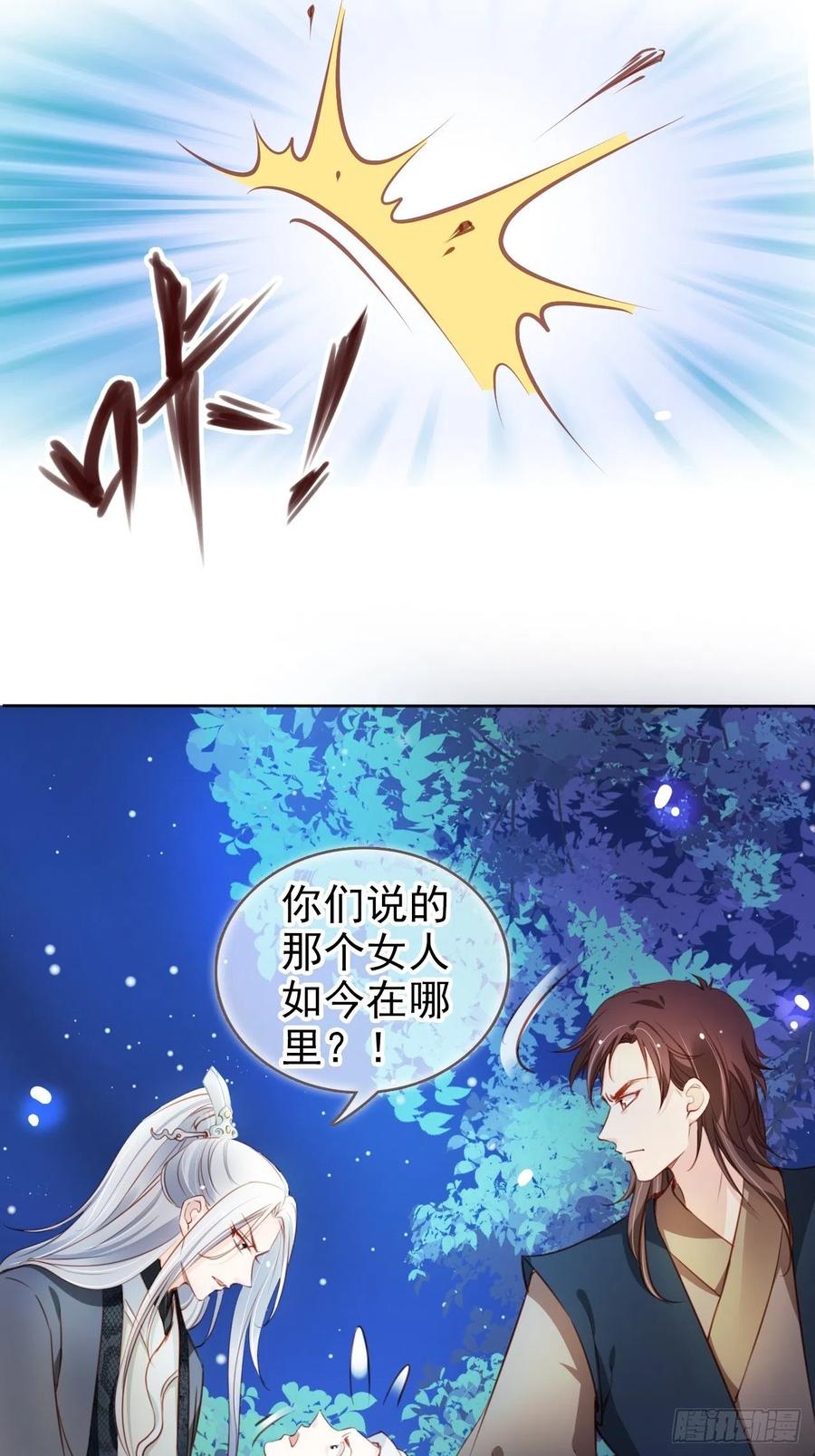 她成了病娇君王的白月光韩漫全集-077 宇宙无敌大变态无删减无遮挡章节图片 