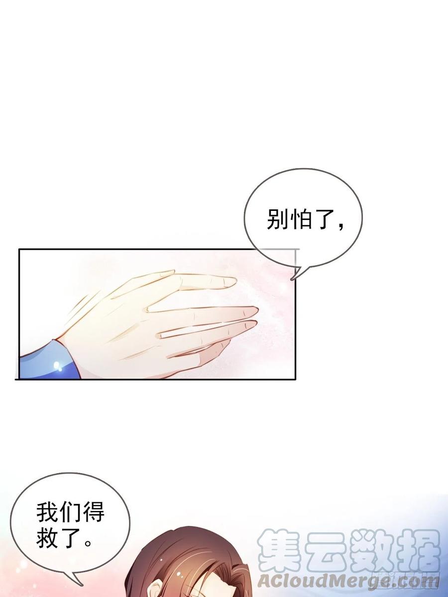 她成了病娇君王的白月光韩漫全集-077 宇宙无敌大变态无删减无遮挡章节图片 