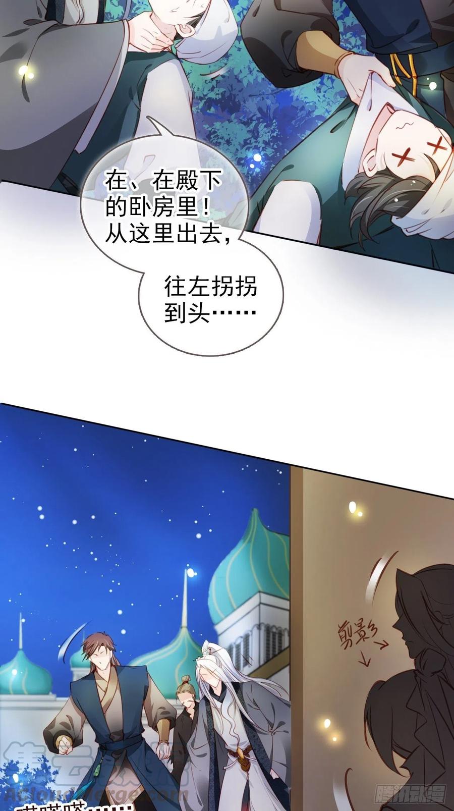 她成了病娇君王的白月光韩漫全集-077 宇宙无敌大变态无删减无遮挡章节图片 