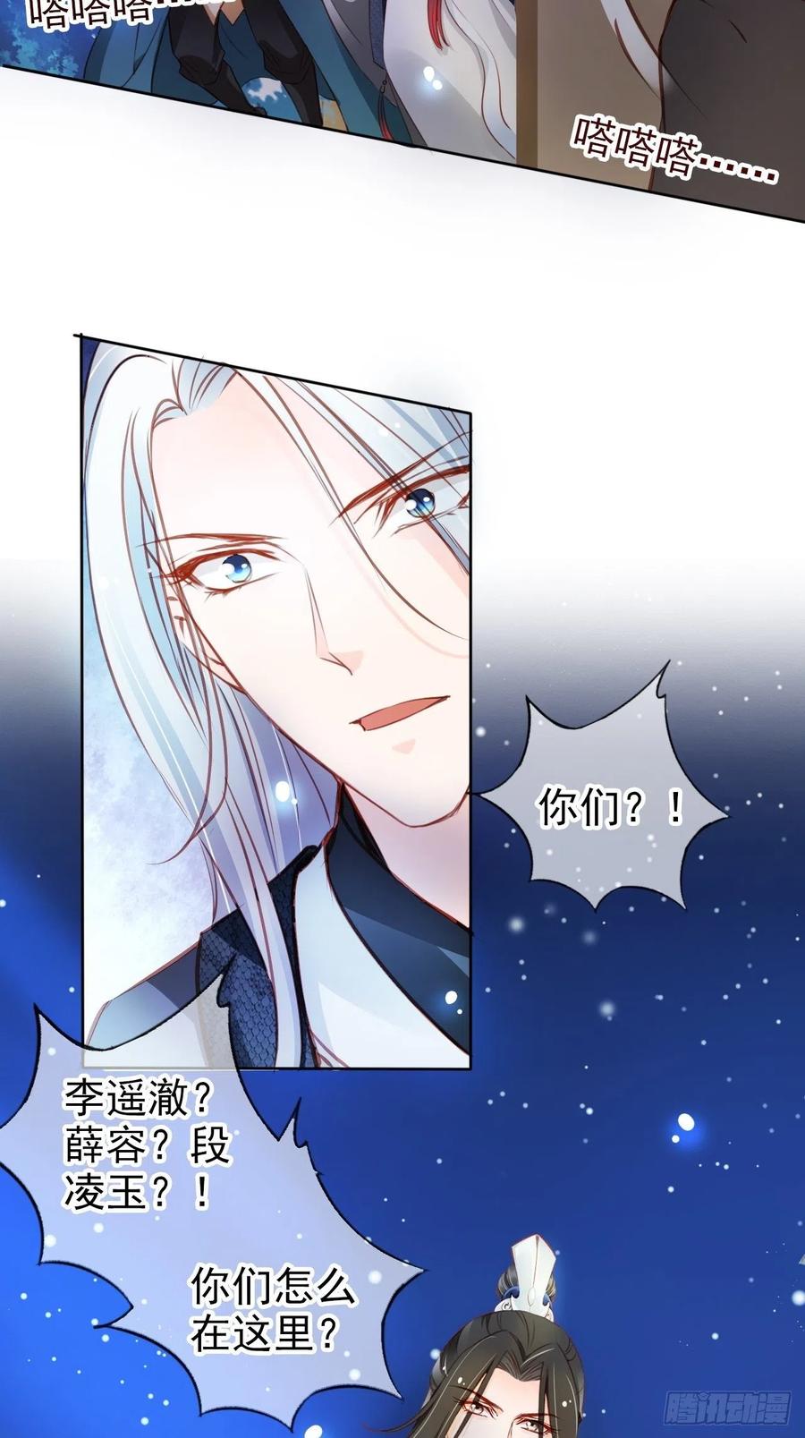 她成了病娇君王的白月光韩漫全集-077 宇宙无敌大变态无删减无遮挡章节图片 