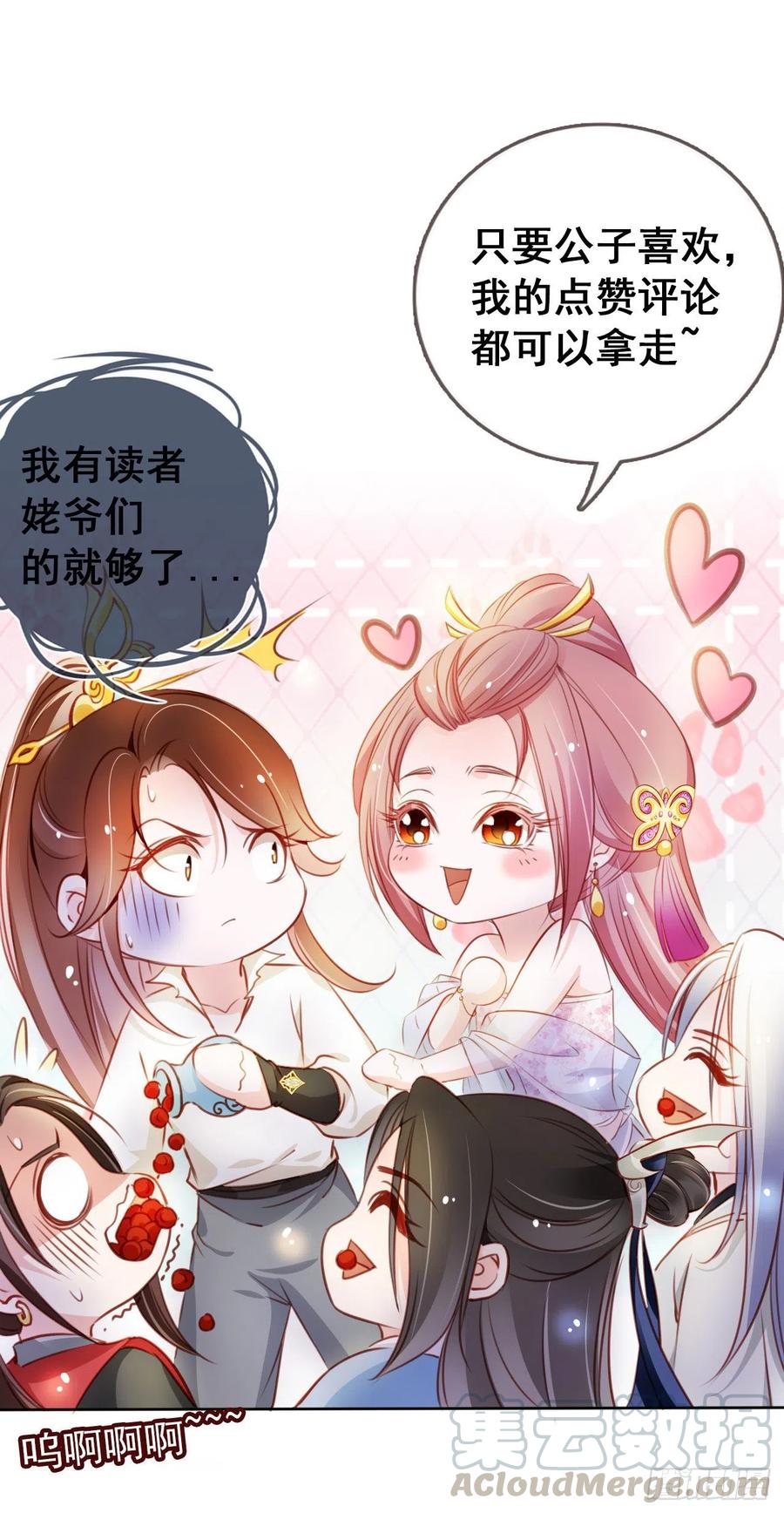 她成了病娇君王的白月光韩漫全集-077 宇宙无敌大变态无删减无遮挡章节图片 