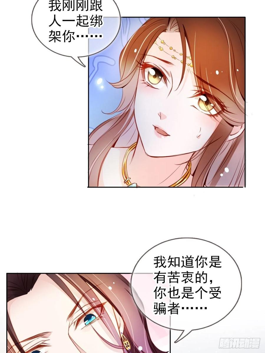 她成了病娇君王的白月光韩漫全集-077 宇宙无敌大变态无删减无遮挡章节图片 