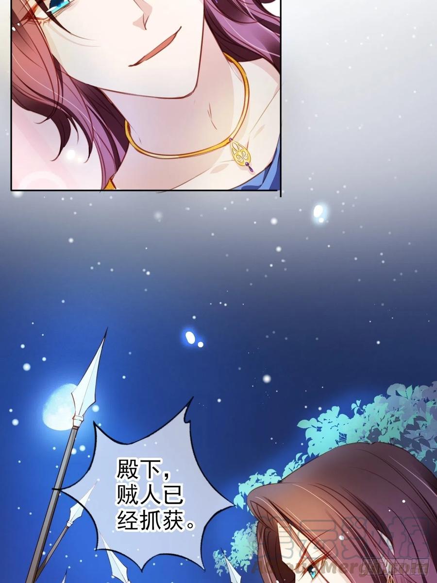 她成了病娇君王的白月光韩漫全集-077 宇宙无敌大变态无删减无遮挡章节图片 