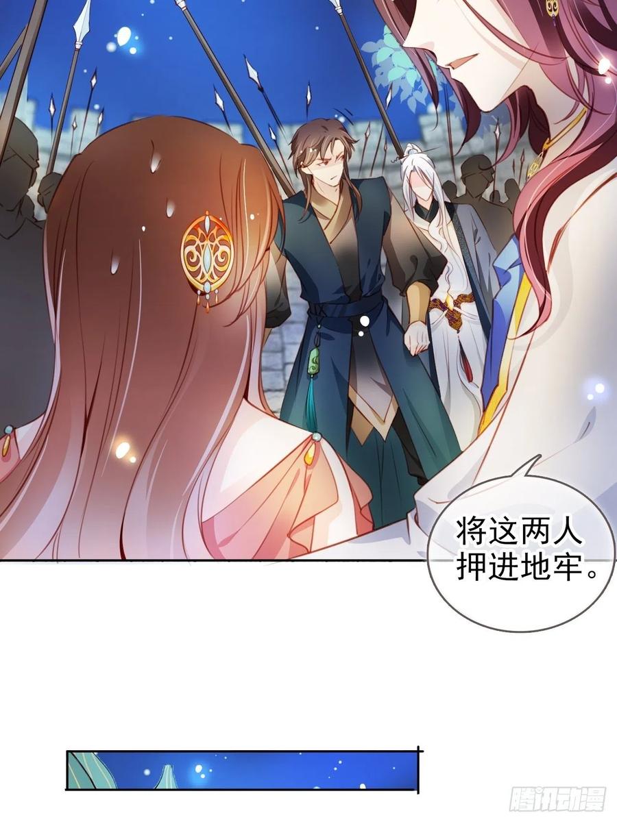 她成了病娇君王的白月光韩漫全集-077 宇宙无敌大变态无删减无遮挡章节图片 