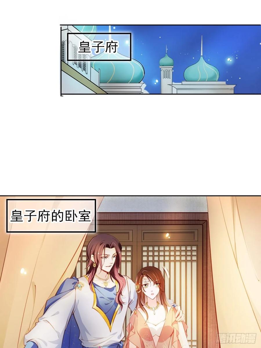 她成了病娇君王的白月光韩漫全集-077 宇宙无敌大变态无删减无遮挡章节图片 