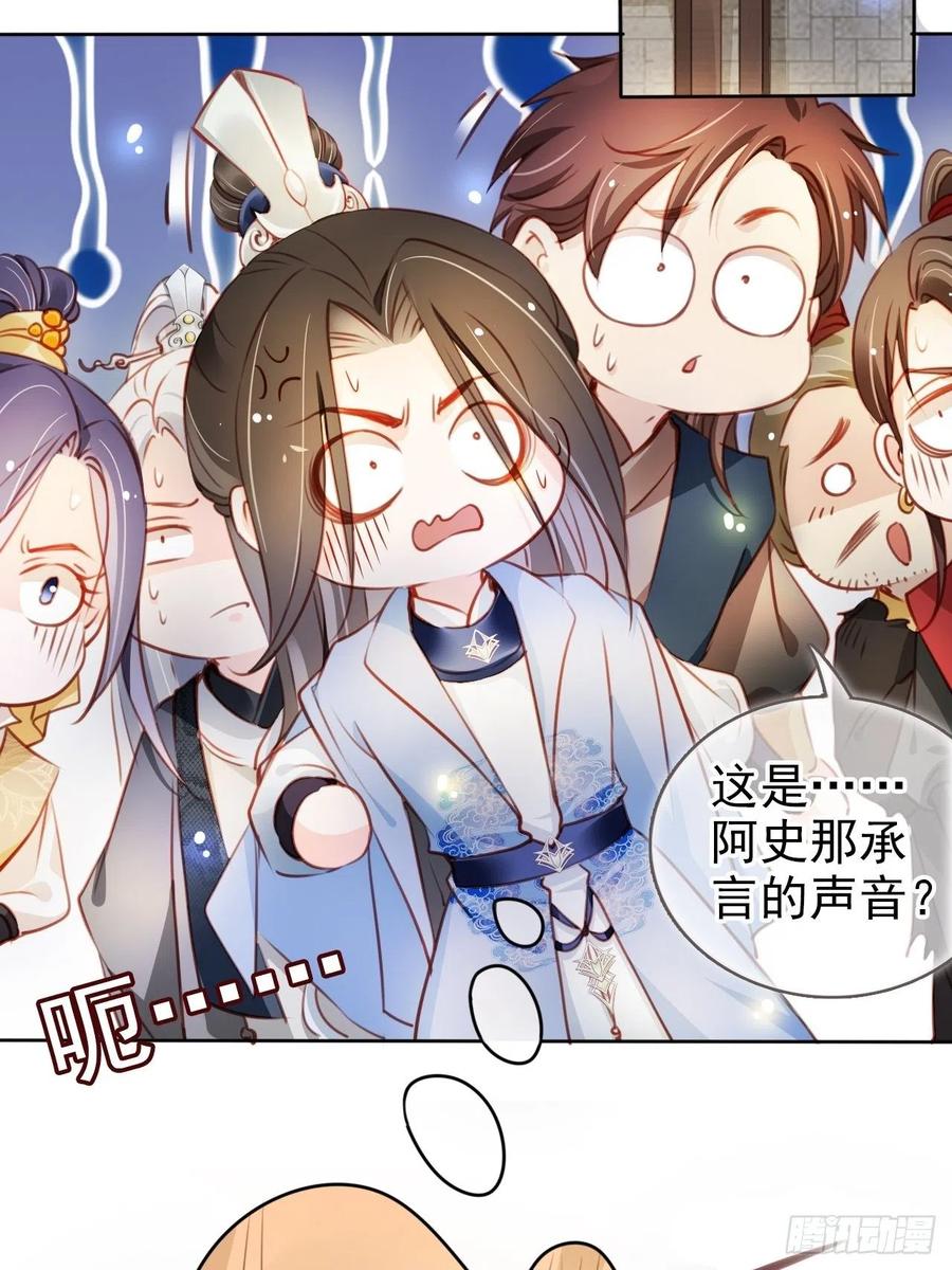 她成了病娇君王的白月光韩漫全集-078 登徒子把他给看了无删减无遮挡章节图片 
